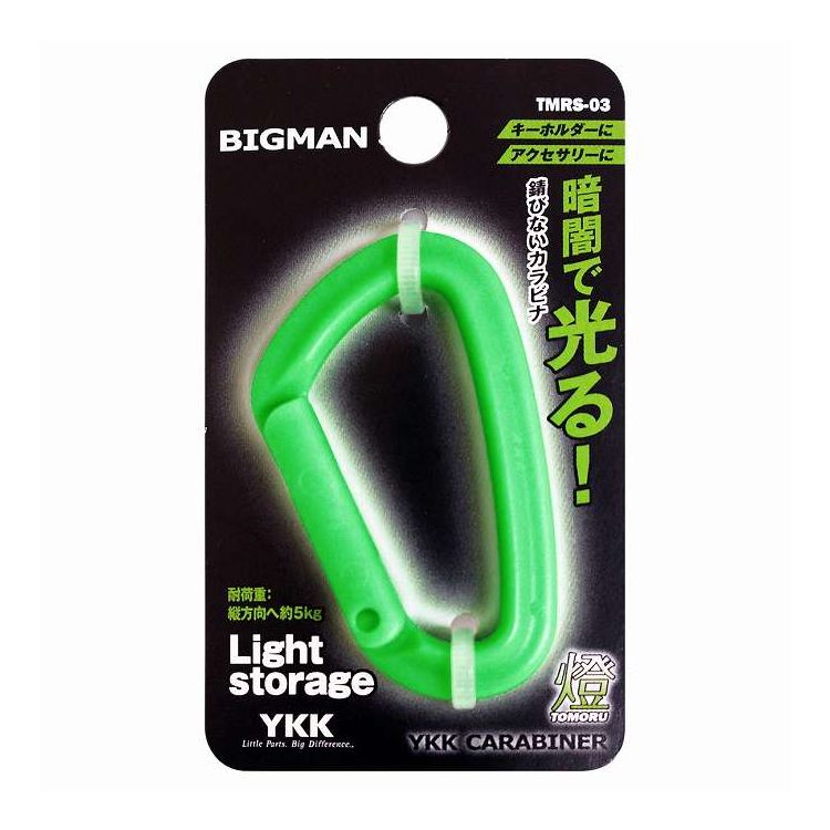 商品情報●暗闇で光る!錆びないカラビナ!。●蓄光材配合の樹脂製で暗闇で光り、サビません。●耐荷重は縦方向へ約5kgです。●キーホルダーやアクセサリーとしてご使用下さい。●暗闇、夜間の目印になります。●耐荷重(kg):縦方向へ約5。●タイプ:S。●シリーズ:燈(TOMORU)。●カラー：グリーン●〈材質・原料・成分〉本体・ゲート: POM樹脂●製造国：日本●キーホルダー、アクセサリー、キャンプ、釣り、屋外フェス、ウォーキング、夜間作業に。●本商品はアクセサリ用樹脂カラビナです。●登山用ではありません。●登山、車両の牽引等には絶対に使用しないでください。●安全具としての使用や安全帯への使用など人命・人体に関わる使用は絶対にしないでください。【代引きについて】こちらの商品は、代引きでの出荷は受け付けておりません。【送料について】北海道、沖縄、離島は送料を頂きます。