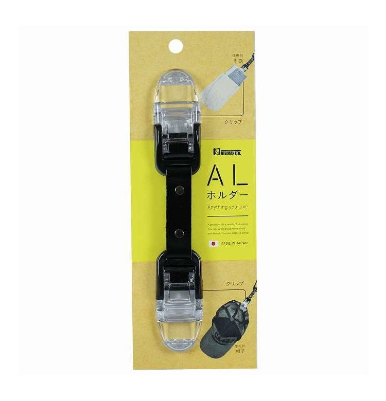 イトー ALホルダー 黒 クリップ×クリップ LL-21(代引不可)【ポイント10倍】