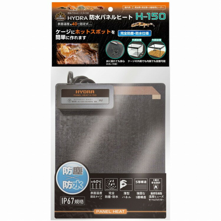 【商品情報】●ケージの外側でも内側でも設置可能です。●爬虫類・両生類・小動物用ヒーター。●濡れても安心!完全防水!丸洗いOK!!●強固な5層構造の薄型パネル。●3重の安全設計:難燃性樹脂/温度ヒューズ/サーマルプロテクター。●消費電力:6W。●仕様:IP67規格、防塵・防水仕様。●表面温度固定タイプ:約40°C。●寸法:W195×D160×H15mm コード長180cm。●発熱部有効寸法:155×160mm。【代引きについて】こちらの商品は、代引きでの出荷は受け付けておりません。【送料について】北海道、沖縄、離島は送料を頂きます。