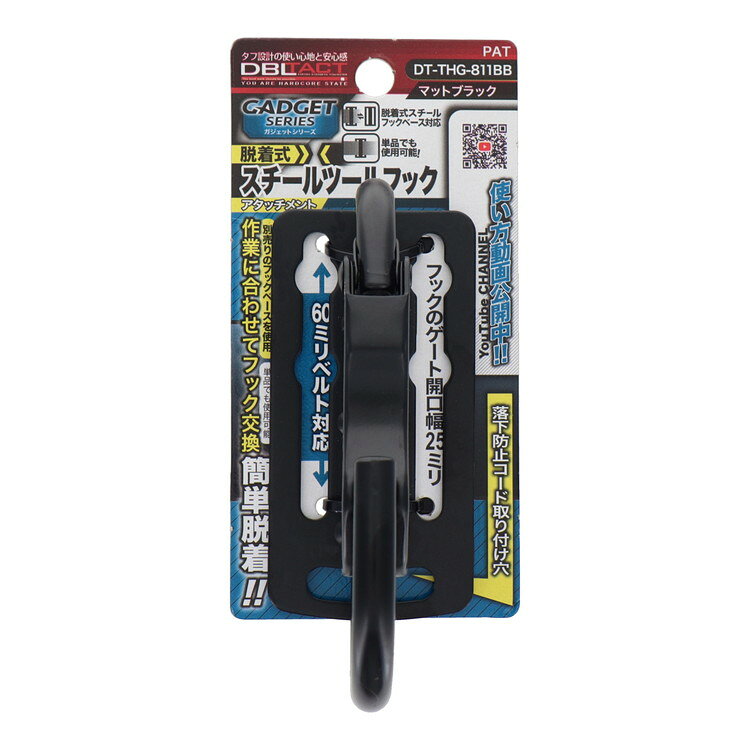 三共コーポレーション GADGET SERIES 脱着式スチールツールフック (湾曲ゲート×爪付き) 360293(代引不可) rcmd-37008598 リコメン堂 サンプル画像2