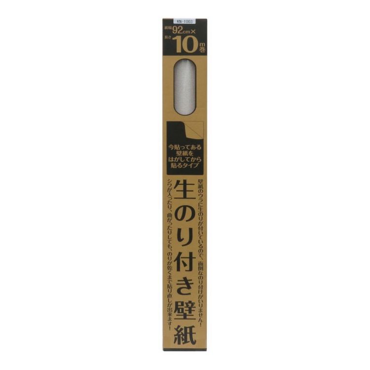 カセン和紙工業 生のリ付き壁紙 KN-1