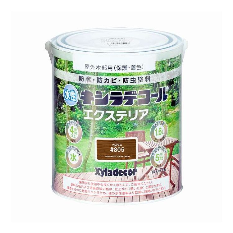 Paint - 水性キシラデコール エクステリアS カスタニ 1.6L カンペハピオ #00047670490000(代引不可)【ポイント10倍】【送料無料】