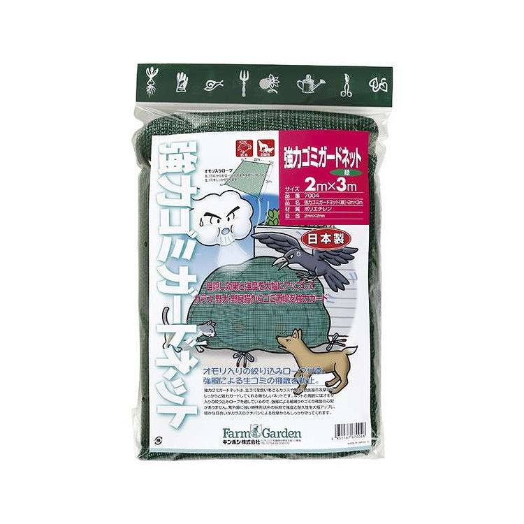 【商品情報】●カラス、野犬、野良猫からごみ置き場を強力ガード。●オモリ入りロープをしばって飛散を防止。●2mm目合で目隠し効果をアップ。●街中でも溶け込む緑色。【代引きについて】こちらの商品は、代引きでの出荷は受け付けておりません。【送料について】北海道、沖縄、離島は送料を頂きます。