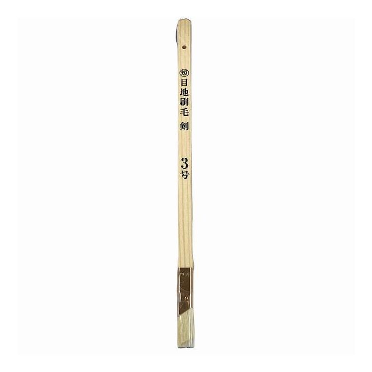 マル短 目地刷毛 剣 3号 インダストリーコーワ 14260(代引不可)【ポイント10倍】