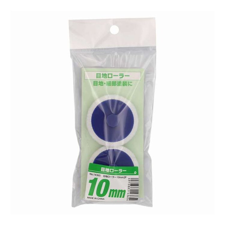 Rakuten - 目地ローラー10mm2本入 インダストリーコーワ 14365(代引不可)【ポイント10倍】
