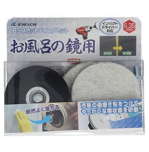 イチグチ BS BSスカット お風呂の鏡用 75X6.3(代引不可)