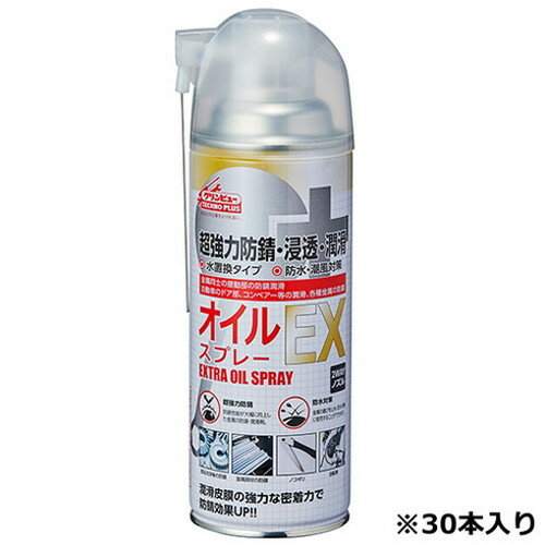 オイルEX 30本入り 防錆 潤滑 回転部 摺動部 イチネンケミカルズ(代引不可)【送料無料】
