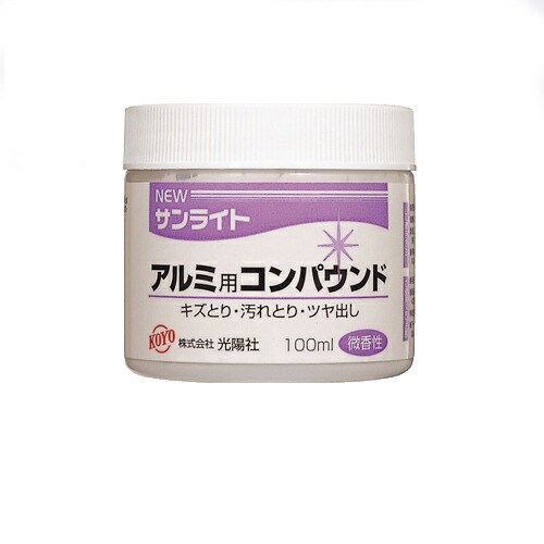【単品3個セット】KOYO NEWサンライト‐アルミ用 100ML 大工道具 砥石 ペーパー 研磨剤他(代引不可)【送料無料】