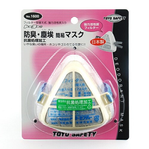 【単品10個セット】TOYO 防臭マスク NO.1600 粉塵 掃除 研磨 切削(代引不可)【送料無料】