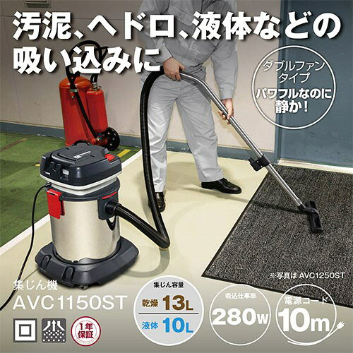 京セラ 集じん機 AVC1150ST(代引不可)【ポイント10倍】【送料無料】