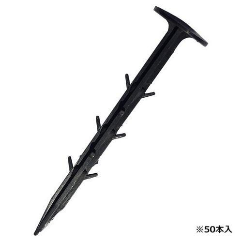 ※こちらの商品は単品商品（JANコード管理)の商品が2個セットでの販売となります。↓↓以下、単品商品説明分↓↓【用途】防草シートやビニールマルチ等の固定。【機能・特徴】特殊構造で抜けにくいです。【仕様】●サイズ：16cm。●50本入。【材質】●PP・PPR。【商品サイズ】幅50×高さ160×奥行50mm　重量440g【注意事項ほか】●先端部が鋭い形状になっていますので、取扱いにご注意ください。●火気の近くで使用しないでください。●使用しない時は屋内に保管してください。【代引きについて】こちらの商品は、代引きでの出荷は受け付けておりません。【送料について】北海道、沖縄、離島は送料を頂きます。