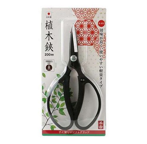 千吉 植木鋏 200mm(代引不可)【ポイント10倍】
