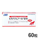 サイペット ピクノジェノールQ10 犬猫用 60粒 ペット用サプリ サプリメント【ポイント10倍】【送料無料】