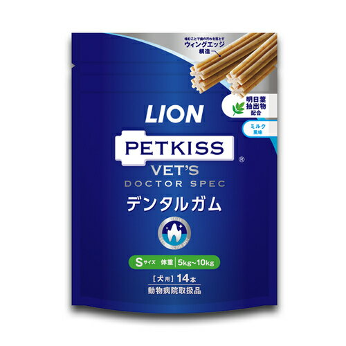 ライオン商事 PETKISS ベッツドクタースペック デンタルガム S 犬用 14本【ポイント10倍】【送料無料】