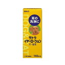 【商品説明】●耳の洗浄が必要な犬猫のために耳の垂れている犬や、毛量の多い犬の耳内部の手入れに最適です。皮膚や被毛をいためることがありません。●商品特長[1]耳の垂れている犬や、毛量の多い犬の耳内部の手入れに最適です。[2]皮膚や被毛をいためることがありません。●原材料精製水、ポリソルベート80、エタノール、ベンジンアルコール、ユーカリ油、パラp騎士安息香酸メチル、パラオキシ安息香酸ブチル●使用方法清潔な脱脂綿、綿棒、ティッシュなどにたっぷりローションをしみ込ませ、耳アカや汚れを取り除いてください。・メーカー名佐藤製薬（株）・生産国日本【送料について】北海道、沖縄、離島は送料を頂きます。