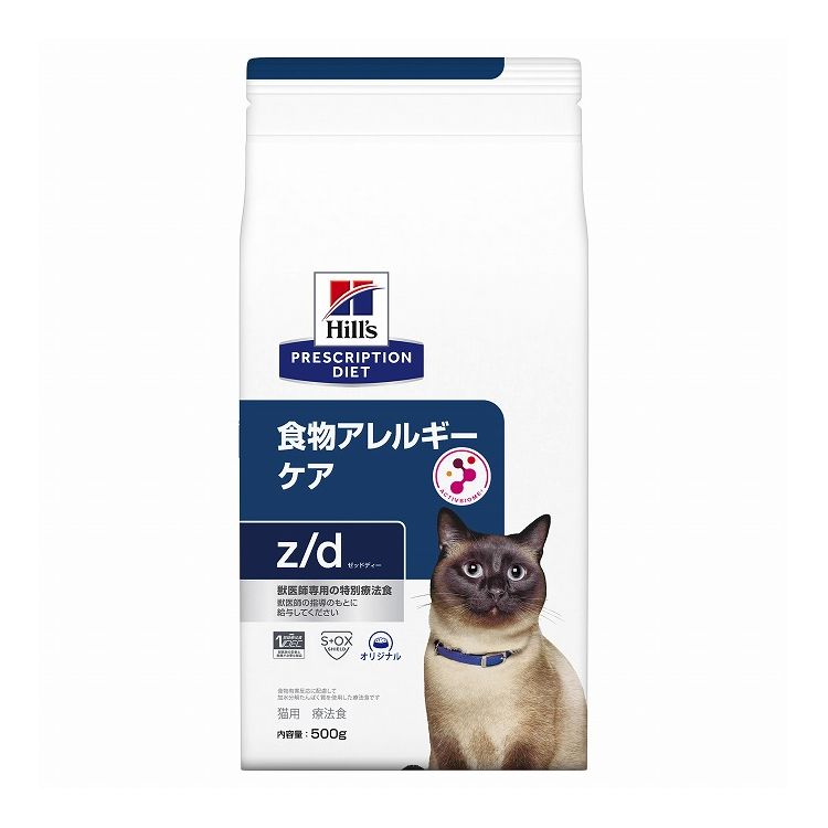 ヒルズ 療法食 猫 猫用 z/d プレーン 500g プリスクリプション 食事療法食 サイエンスダイエット【ポイント10倍】【送料無料】