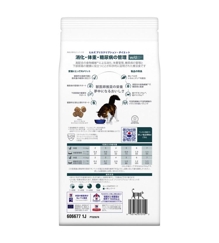 �ҥ륺 ��ˡ�� ǭ ǭ�� w/d ������ 500g �ץꥹ����ץ���� PRESCRIPTION DIET ������ˡ�� Hill's�ڥݥ����10�ܡۡ�����̵����