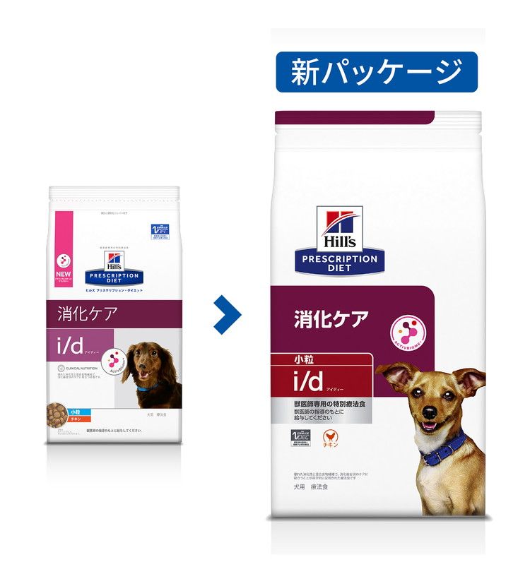 リコメン堂のヒルズ 療法食 犬 犬用 i/d小粒 チキン 1kg プリスクリプション PRESCRIPTION DIET 食事療法食 Hill's【ポイント10倍】【送料無料】｜アングル2