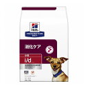 ヒルズ 療法食 犬 犬用 i/d小粒 チキン 3kg プリスクリプション PRESCRIPTION DIET 食事療法食 Hill's【ポイント10倍】【送料無料】