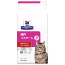 ヒルズ 療法食 猫 猫用 腸内バイオーム チキン 500g プリスクリプション 食事療法食 サイエンスダイエット【ポイント10倍】【送料無料】