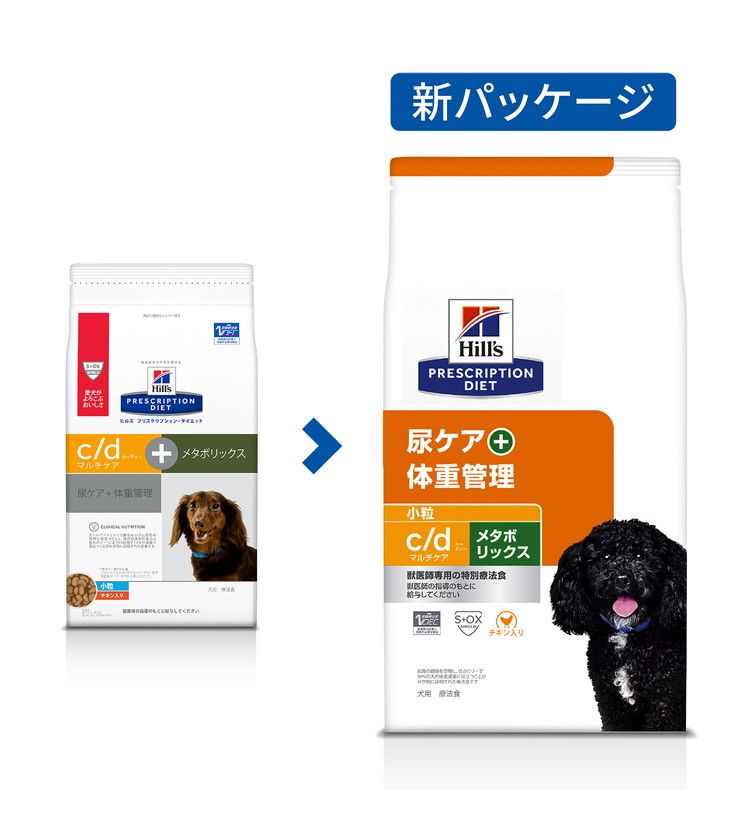 リコメン堂のヒルズ 療法食 犬 犬用 c/dマルチケア+メタボリックス小粒 チキン 3kg プリスクリプション PRESCRIPTION DIET 食事療法食 Hill's【ポイント10倍】【送料無料】｜アングル2