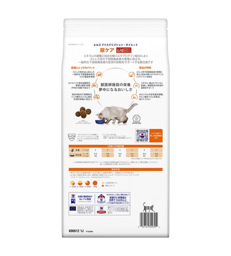 ヒルズ 療法食 猫 猫用 c/dマルチケアコンフォート チキン 2kg プリスクリプション PRESCRIPTION DIET 食事療法食 Hill's【ポイント10倍】【送料無料】