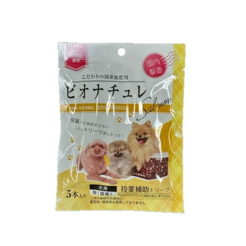 【商品説明】●投薬を嫌がる犬のために抜群の嗜好性。低リン・低ナトリウムで犬の腎臓への負担を軽減した体に優しいおやつです。●商品特長[1]犬の腎臓病に配慮して、低リン・低ナトリウムの優しい配合。[2]犬の心臓の健康をサポートするために高品質のオメガ脂肪酸(人用サプリメント用)を配合。[3]化学調味料・保存料・着色料など一切使用しておらず、厳選した人用原料のみで製造。[4]厳選した国産鮭を使用し、できるかぎり素材の美味しさを生かす製法をしています。●原材料国産鮭、昆布だし、サーモンオイル、やぎミルク、食物繊維、鶏油、グアガム、食塩●使用方法1日に3本を目安に与えてください。開封後は冷蔵庫に保管し、できるだけ早めに与えてください。●賞味期限仕入れ元の規定により半年以上期限の残った商品のみ出荷致します。●生産国日本●保存方法別途パッケージに記載【送料について】北海道、沖縄、離島は別途送料を頂きます。