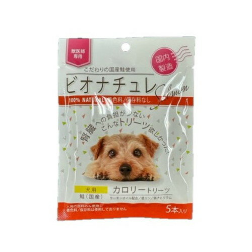 ビオナチュレ カロリートリーツ 鮭 犬用 10g×5