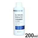 Q-nessマウスクリーナー 犬用 200ml【ポイント10倍】【送料無料】