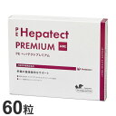 PEヘパテクトプレミアム 犬猫用 60粒【ポイント10倍】【送料無料】