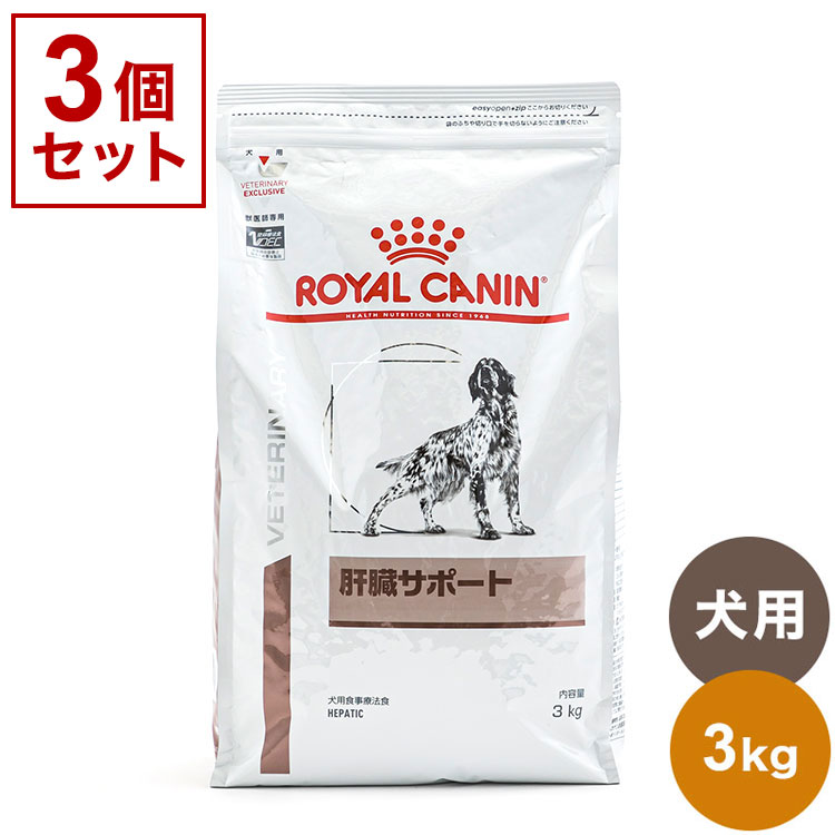 【商品説明】●肝疾患の犬のために犬用 肝臓サポートは、肝疾患に伴う高アンモニア血症や肝性脳症を呈する犬に給与することを目的として、特別に調製された食事療法食です。この食事は、消化性の高い植物性タンパクを使用するとともに、銅の含有量を制限し、必須脂肪酸および亜鉛の含有量を調整しています。●商品特長タンパク質調整肝不全の症状に配慮し、高消化性の植物性タンパク質を適切な量で配合。・銅制限肝細胞内の銅蓄積に配慮し、銅含有量を制限。・高エネルギー消化管への負担に配慮し、少ない食事量でも必要なエネルギーを摂取できるよう、高エネルギーに調整。●原材料米、動物性油脂、コーン、超高消化性大豆タンパク（消化率90%以上）、ビートパルプ、大豆油、小麦粉、植物性繊維、魚油（EPA/DHA源）、フラクトオリゴ糖、マリーゴールドエキス（ルテイン源）、アミノ酸類（DL-メチオニン、L-リジン、タウリン、L-カルニチン）、ミネラル類（Ca、K、Cl、P、Na、Fe、Se、Zn、Mn、Mg、I）、ビタミン類（コリン、E、C、ビオチン、A、パントテン酸カルシウム、ナイアシン、B6、B12、B1、B2、D3、葉酸、K3）、保存料（ソルビン酸カリウム）※粒の色、形、大きさ等のばらつきは天然由来の原材料を使用しているために起こるもので、品質に問題はありません。※輸送、保管時の気温の変動により、油脂成分が粒の表面に溶け出してくることもありますが品質に問題はありません。●使用方法獣医師指導のもと、食事療法食としてお与え下さい。●メーカー名ロイヤルカナン●賞味期限仕入れ元の規約により出荷時点で半年以上の商品のみ出荷致します。●内容量3kg●保存方法別途パッケージに記載●生産国・加工国韓国【送料について】北海道、沖縄、離島は別途送料を頂きます。肝臓サポート1kg3kg8kg1kg/2個セット1kg/3個セット1kg/4個セット1kg/10個セット3kg/2個セット3kg/3個セット3kg/4個セット8kg/2個セット8kg/3個セット