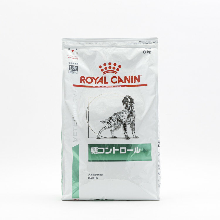 【3個セット】 ロイヤルカナン 療法食 犬 糖コントロール 8kg 食事療法食 犬用 いぬ ドッグフード ペットフード【ポイント10倍】【送料無料】