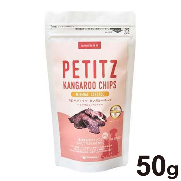 PEペティッツ カンガルーチップ ミネラルコントロール 犬猫用 50g【ポイント10倍】【送料無料】