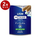 【2個セット】 ライオンペット PETKISS ベッツドクタースペック デンタルガム S 犬用 14本【ポイント10倍】【送料無料】