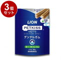 【3個セット】 ライオンペット PETKISS ベッツドクタースペック デンタルガム S 犬用 14本【ポイント10倍】【送料無料】