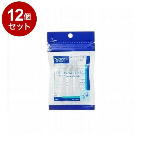 【12個セット】 ビルバックジャパン C.E.T.デンタルブラシミニ 小型犬・猫用 3本入【ポイント10倍】【..