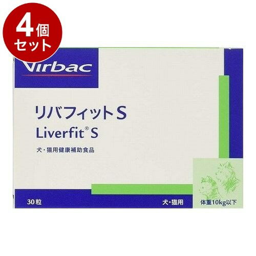 【4個セット】 ビルバックジャパン リバフィット S 犬猫用 30粒【ポイント10倍】【送料無料】
