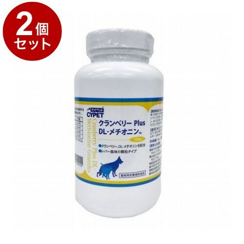 Co-Enzyme Q10 - 【2個セット】 サイペット クランベリーPLUS DL-メチオニン 犬猫用 100g【ポイント10倍】【送料無料】
