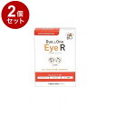 【2個セット】 メニワン Duo One Eye R デュオワンアイアール 犬猫用 180粒 60粒×3袋【ポイント10倍】【送料無料】