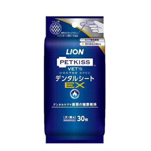 ライオン PETKISS ベッツドクタースペック デンタルシートEX 犬猫用 30枚【ポイント10倍】