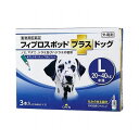 【動物用医薬品】 共立製薬 フィプロスポットプラスドッグ 犬用 L 20~40kg未満 3本入【ポイント10倍】【送料無料】