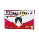 【動物用医薬品】 共立製薬 フィプロスポットプラスキャット 猫用 3本入【ポイント10倍】