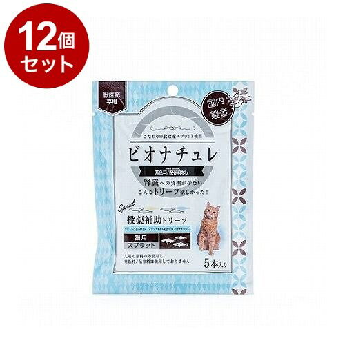 【商品説明】●投薬を嫌がる猫のために抜群の嗜好性。低リン・低ナトリウムで猫の腎臓への負担を軽減した体に優しいおやつです。●商品特長[1]高齢猫のかかりやすい腎臓病に配慮して、低リン・低ナトリウムの優しい配合。[2]化学調味料・保存料・着色料など一切使用しておらず、厳選した人用原料のみで製造。[3]青魚の風味が際立つ様に、できるかぎり素材の美味しさを生かす製法をしています。●原材料スプラット、昆布鰹だし、DHA含有精製魚油、やぎミルク、食物繊維、グアガム、食塩●使用方法1日に3本を目安に与えてください。開封後は冷蔵庫に保管し、できるだけ早めに与えてください。●賞味期限別途パッケージに記載※仕入れ元の規定により3か月以上期限の残った商品のみ出荷致します●保存方法別途パッケージに記載●メーカー名（有）ヘルスビジョン●生産国日本【送料について】北海道、沖縄、離島は送料を頂きます。LINK4個セット8個セット12個セット