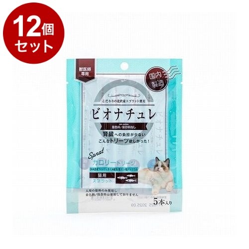 【12個セット】 ビオナチュレカロリートリーツ スプラット 猫用 10g×5【ポイント10倍】【送料無料】