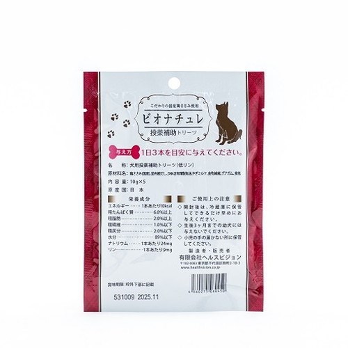 リコメン堂の【4個セット】 ビオナチュレ投薬補助トリーツ 鶏ささみ 犬用 10g×5【ポイント10倍】【送料無料】｜アングル2