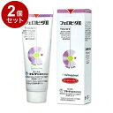 【2個セット】 ささえあ製薬 フェロビタII 猫用 70.9g【ポイント10倍】【送料無料】