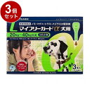 【動物用医薬品】 【3個セット】 ささえあ製薬 マイフリーガードα 犬用 L 20~40kg未満 3本入【ポイント10倍】【送料無料】