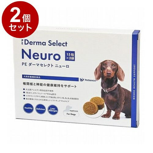 乐天商城 - 【2個セット】 PEダーマセレクト ニューロ 犬用 30粒 15粒×2袋【ポイント10倍】【送料無料】