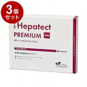 【3個セット】 PEヘパテクトプレミアム 犬猫用 60粒【ポイント10倍】【送料無料】(4)