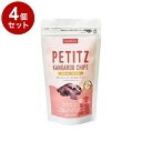 【4個セット】 PEペティッツ カンガルーチップ ミネラルコントロール 犬猫用 50g【ポイント10倍】【送料無料】